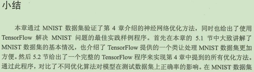 初见TensorFlow ：知其所以然_TensorFlow_169